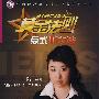 《攻克雅思28天黄金法则：点式听力法》(王陆)扫描版[PDF]