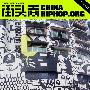 《街头志》(Street of china)ChinaHiphop Magazine.001[EXE]