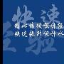 《pkpm视频教程---十年工作经验工程师倾力打造》[压缩包]