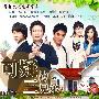 《可疑的三兄弟》更新第44集+OST/KBS周末剧/韩国文化地带/韩语中字[RMVB]