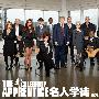 《名人学徒》(The Apprentice Season 9)[YYeTs人人影视字幕组出品][中文字幕][更新01集][RMVB]