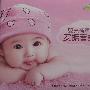 天线宝宝 -《婴儿情绪安抚音乐》非卖品[APE]