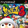 《捉猴啦3》(Ape Escape 3)中文版[光盘镜像][PS2]