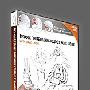 《高级动态手和脚绘画教程》(The Gnomon Workshop  Dynamic Figure Drawing: Hands and Feet)[光盘镜像]