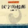 《政治科学(第6版)》((美国)迈克尔·罗斯金)扫描版[PDF]