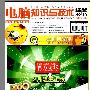 《电脑知识与技术-经验技巧》(Computer Knowledge and Technology(Academic Exchange))[PDF]