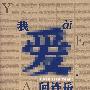 《我爱问连岳》(连岳)扫描版[PDF]