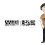 《囧男窘事 第二季》(The Life and Times of Tim Season 2)[YYeTs人人影视字幕组出品][中英双语字幕][更新01集][RMVB+HR+移动版]