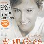 《发现你的健康密码：生理时钟养生》(Body Clock Guide to Better Health)((美)斯莫伦斯基 & (美)兰伯)扫描版[PDF]