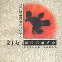 《妇女-最漫长的革命》(李银河)扫描版[PDF]