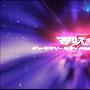 《超时空要塞 开拓者 武道馆银河巡演》(Macross Frontier Galaxy Tour FINAL in Budokan)[QTS][SRT中文字幕][BDRip][1080p]