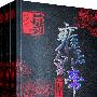 《雍正皇帝》周建龙 播讲版 二月河作品[MP3]