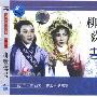 《国产老电影(254)：柳毅传书(越剧1962年) 》(Liu Yi Chuan Shu)[RMVB]