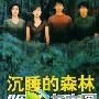 村上春树-小泽征尔 -《1Q84小说的音乐世界》(Listening what we listening)台湾原版 更新320KB MP3[APE]
