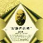 《"裂缝间的桥":解读摩尔根《古代社会》》(王铭铭)扫描版[PDF]