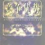 《竞争优势》(competitive advantage)(波特)扫描版[PDF]