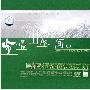 集韵堂 -《吟唱山水间》(Chanting Through Landscape)[MP3]