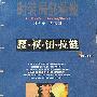 《时装局部精做--腰·衩·纽·拉链》(时装局部精做--腰·衩·纽·拉链)(张咏梅 & 张奕翎)插图版