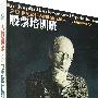 《股票培训班》((匈)安德烈·科斯托拉尼)扫描版[PDF]