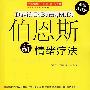 《伯恩斯新情绪疗法》((美)伯恩斯)扫描版[PDF]