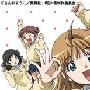 《Ｂ型Ｈ系网络广播》(Bgata-Hkei)[WEB Radio - Ｂ型Ｒ系（ビーガタ・ラジオケイ）][WMA][更新第1回]