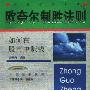 《欧奈尔制胜法则》(郑晓舟)扫描版[PDF]