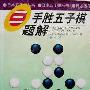 《柏拉图全集》(Plato Complete Works)(Plato)英文文字版[PDF]
