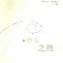 《审美之维》((美)赫伯特·马尔库塞)扫描版[PDF]