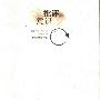 《批评意识》(布莱)扫描版[PDF]
