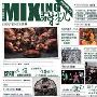 《杂拌儿》(MIXING)更新至2010年3月[ZUB]