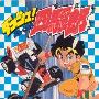 《四驱小子主题曲》(Dash 4WD)[OP&ED Single][MP3]