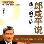 《文化:再造社会科学》(马克·J.史密斯)扫描版[PDF]