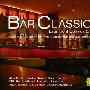 Various Artists -《Bar Classics - Late Night Classics & Jazz》[3CDs][MP3]