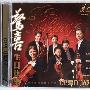 雨果唱片 -《LPCD1630系列-惊喜！生日快乐！》(Happy Birthday)[香港纯弦][FLAC]