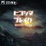 《神蛙战记》(Unblade:Record of War)完整硬盘版[压缩包]