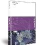 《欧特克地图制作与管理》(Autodesk AutoCAD Map 3D)V2011[光盘镜像]