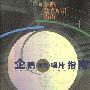 《密战》黎春 姚科播讲[MP3]