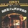 《阿西莫夫最新科学指南(上下)》(Asimov's New Guide To Science)([美]艾萨克·阿西莫夫)文字版.二校[PDF]