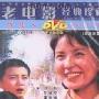 《国产老电影(268)：苗苗(1980年) 》(The Young Teacher)[RMVB]