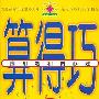 《国产老电影(271)：赛虎(1982年)》( Sai Hu)[RMVB]