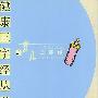 《育儿三字经》(高溥超 & 程晓英)扫描版[PDF]