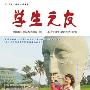 《学生之友》更新至2010年2月[ZUB]
