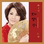 蔡琴 -《如梦令》限量版[APE]