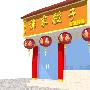 《SU综合实例门头装修效果图》(sketchup 6)6