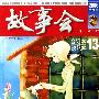 《中国工艺美术集》(China Arts and Crafts Set)学习珍藏版[压缩包]