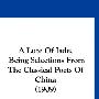 《玉琵琶》(A Lute of Jade)((英)克兰默-宾)英文文字版[PDF]