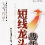 《股票》(Shares)(杉村富生)扫描版[PDF]