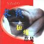 《长线短线都是金》(陈汕)扫描版[PDF]