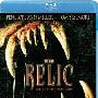 《变种》(The Relic)CHD联盟[1080P]