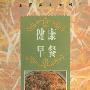 《小厨师美食系列二：健康早餐》(山东科学技术出版社)扫描版[PDF]